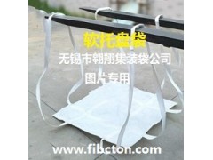 翱翔集裝袋